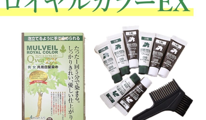 ヘアカラーが合わない。どうする?白髪。